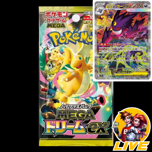 *SAR HUNT* Pokémon Mega Dream EX Booster JAPANESE (READ description!)
