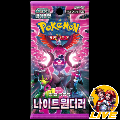 Pokémon Night Wanderer Booster Pack KOREAN (READ description!)