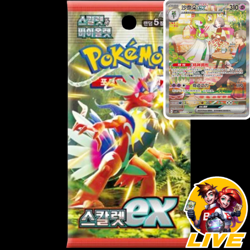 *SAR HUNT* Pokémon Scarlet EX Booster Pack KOREAN (READ description!)