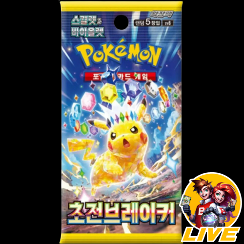 Pokémon Super Electric Breaker Booster Pack KOREAN (READ description!)