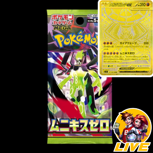 *SAR HUNT* Pokémon Nihil Zero Booster Pack JAPANESE (READ description!)